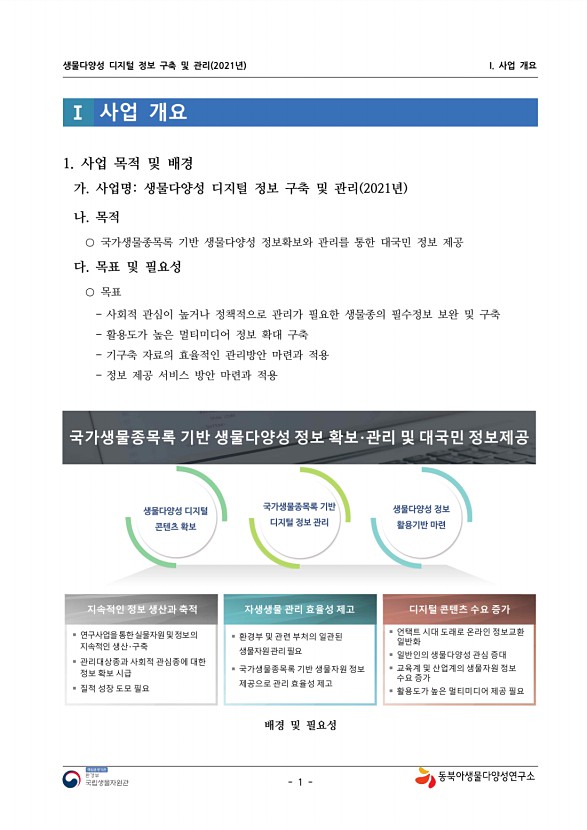 1페이지