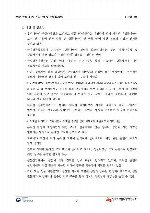 2페이지