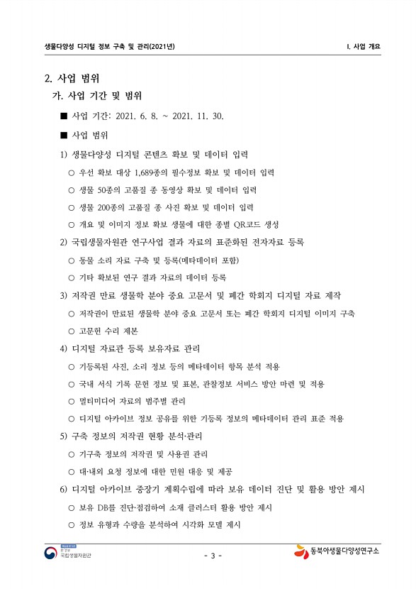 3페이지