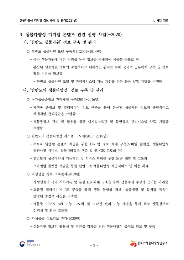 5페이지