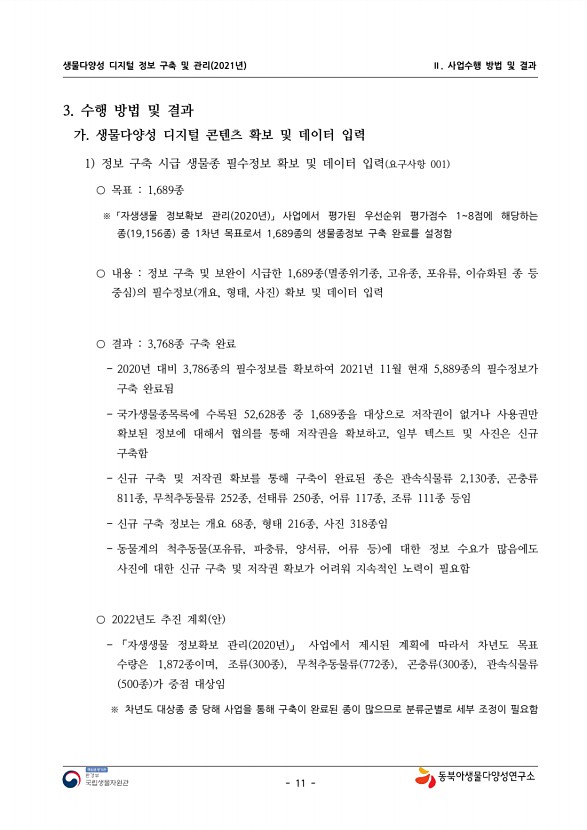 11페이지