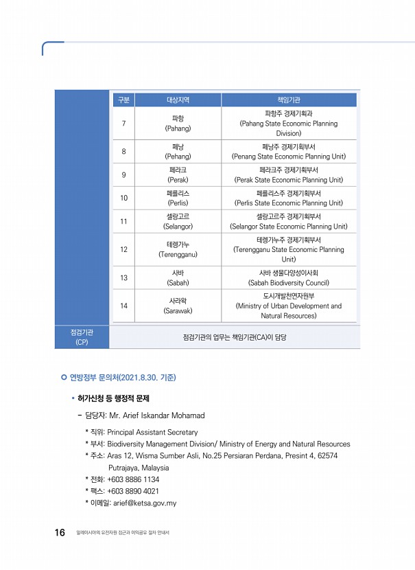 6페이지