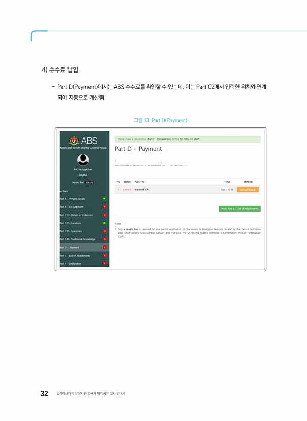 24페이지