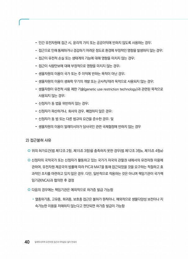 32페이지