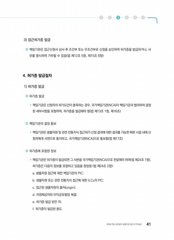 33페이지