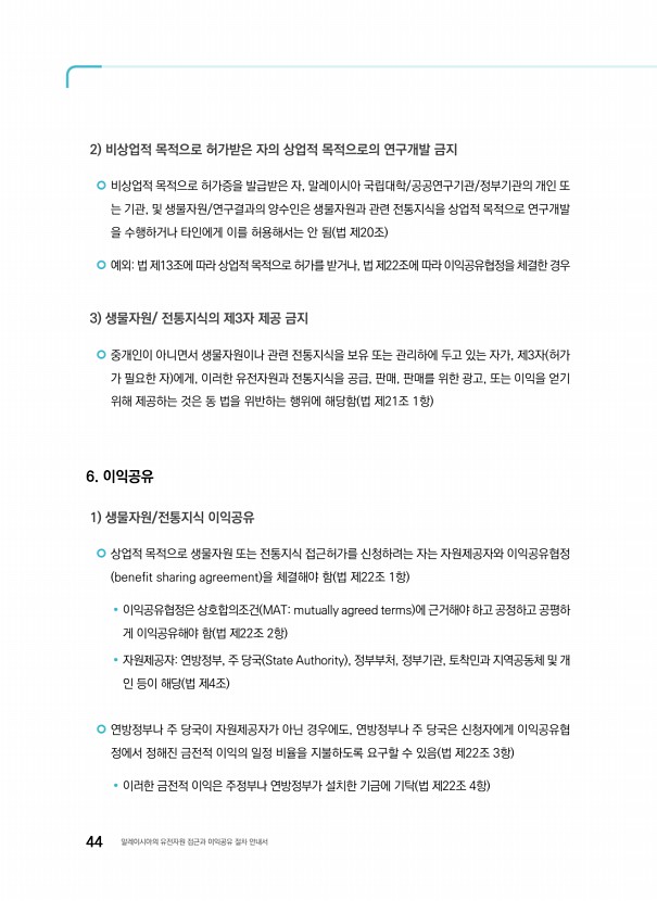 36페이지