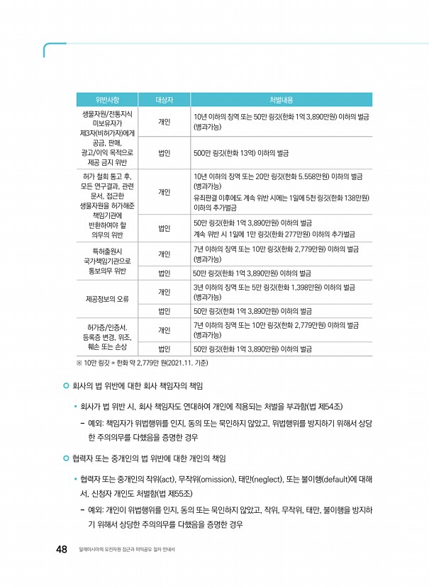 38페이지