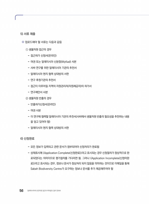 46페이지