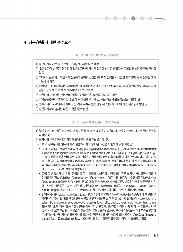 53페이지