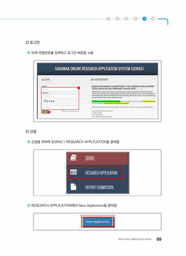 61페이지
