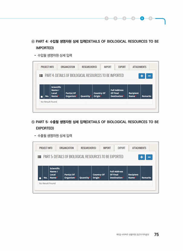 67페이지
