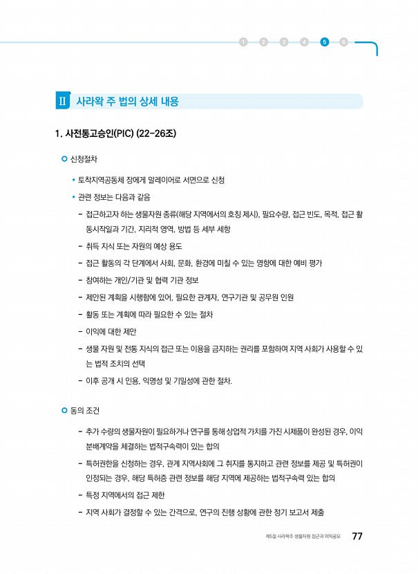 67페이지