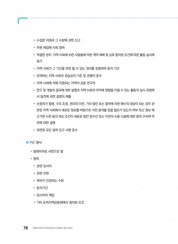 68페이지