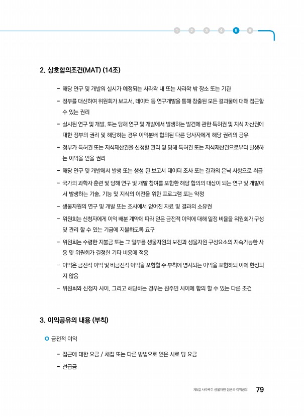 69페이지