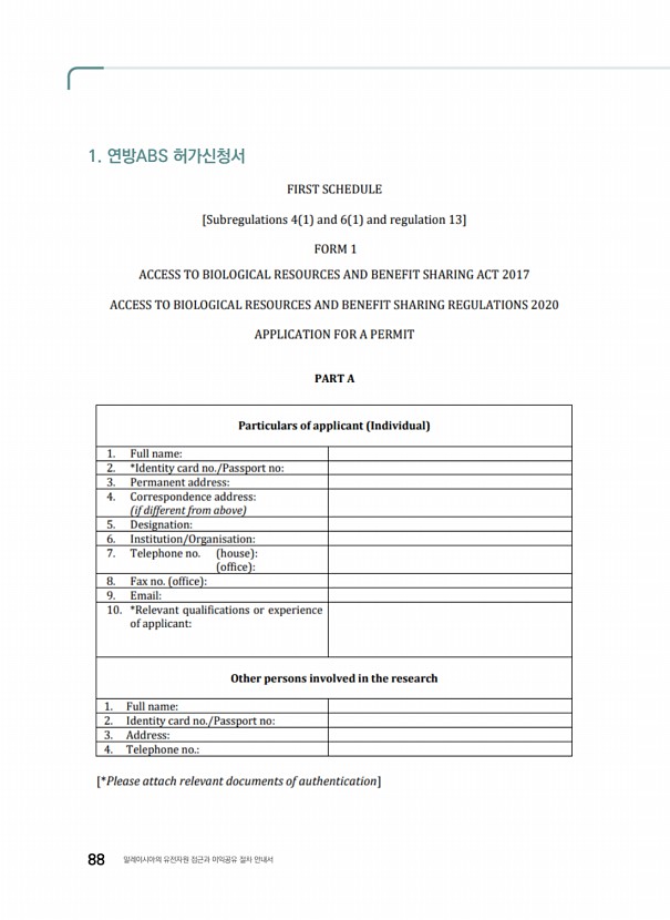 78페이지