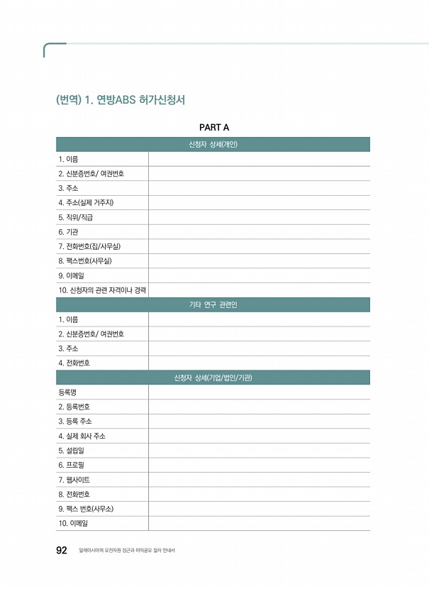 91페이지