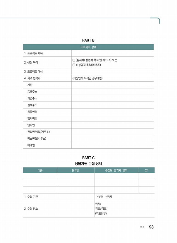 92페이지