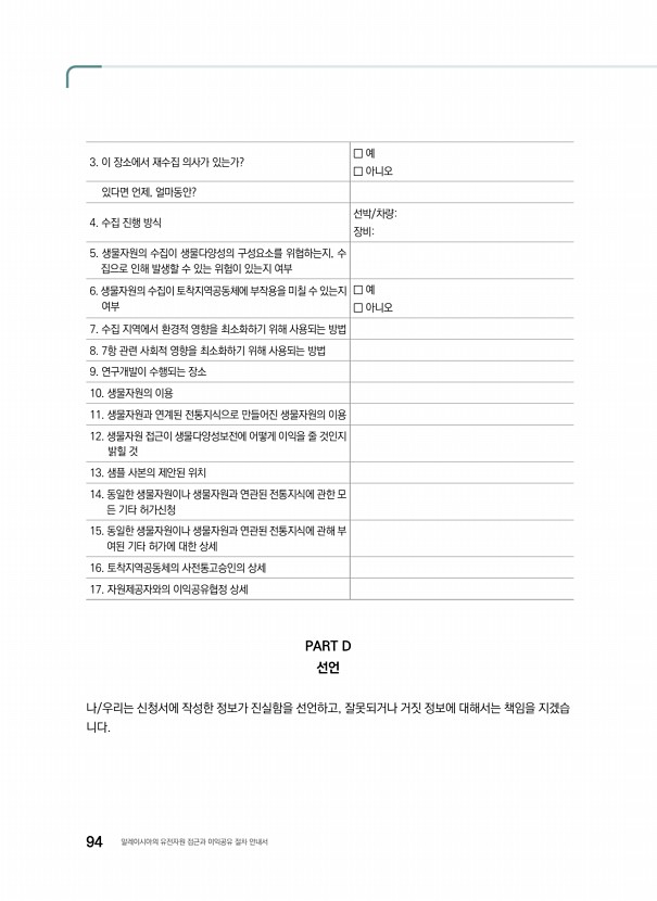 93페이지