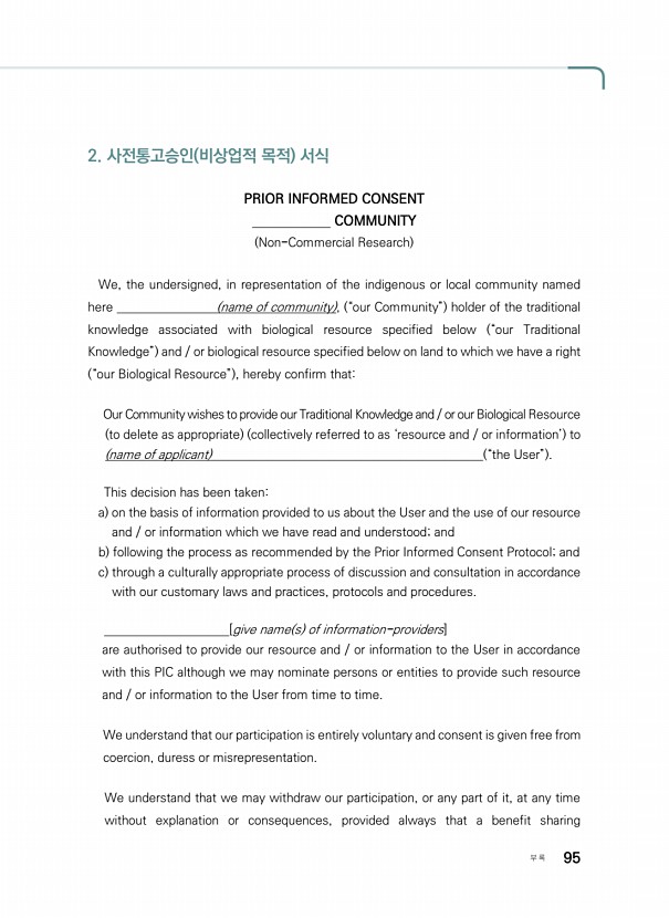 94페이지