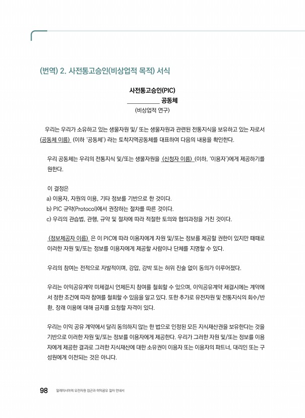 97페이지
