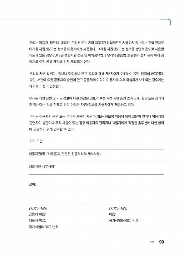 98페이지