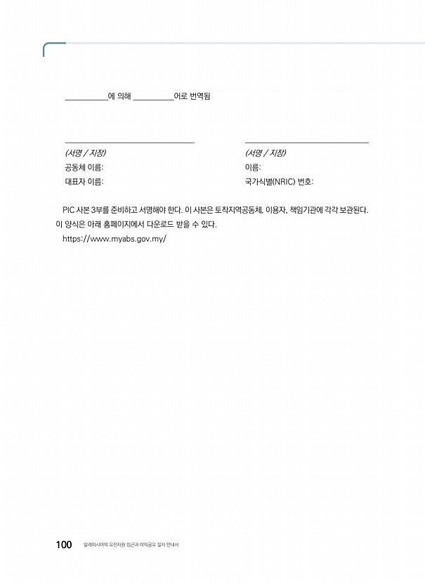 99페이지