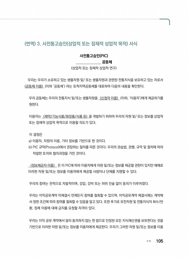 104페이지