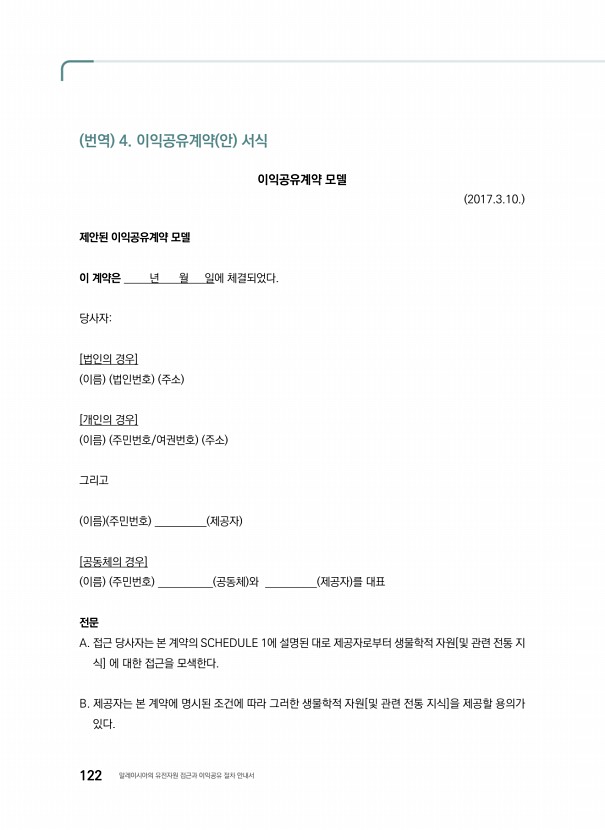 110페이지