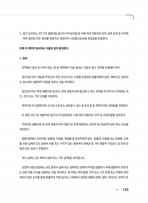 111페이지