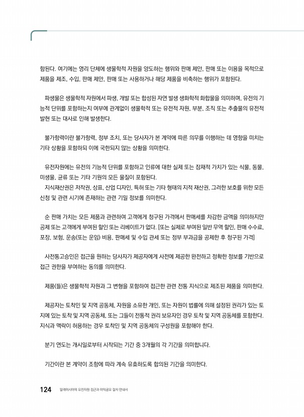 112페이지