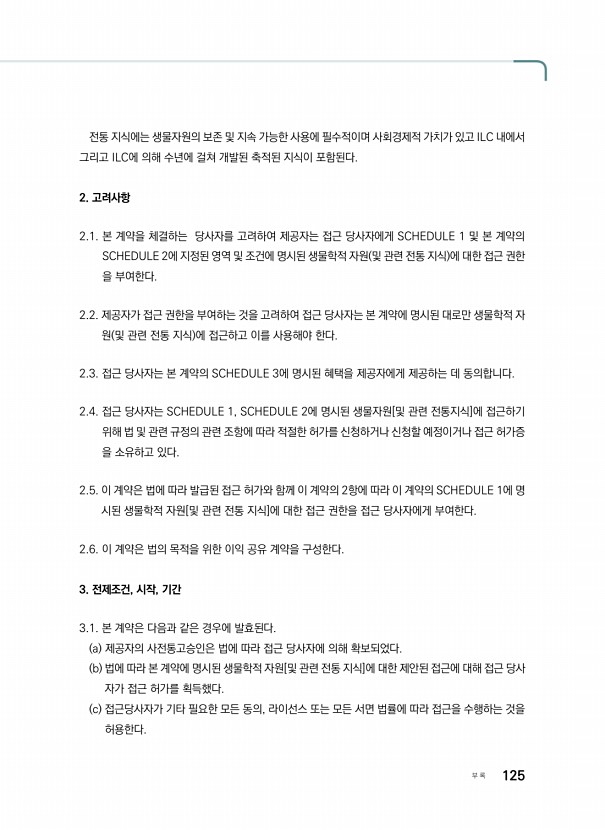 113페이지