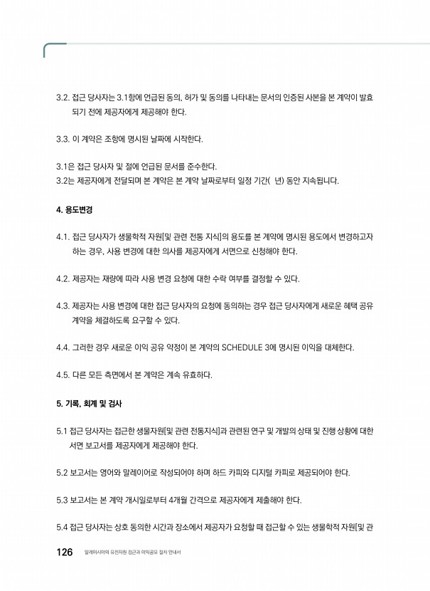 114페이지