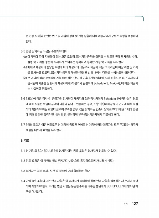 115페이지