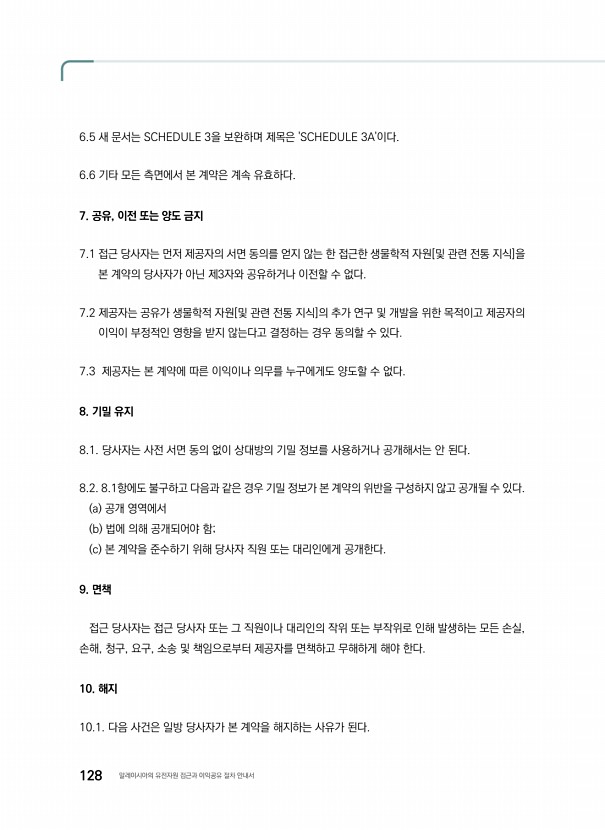 116페이지