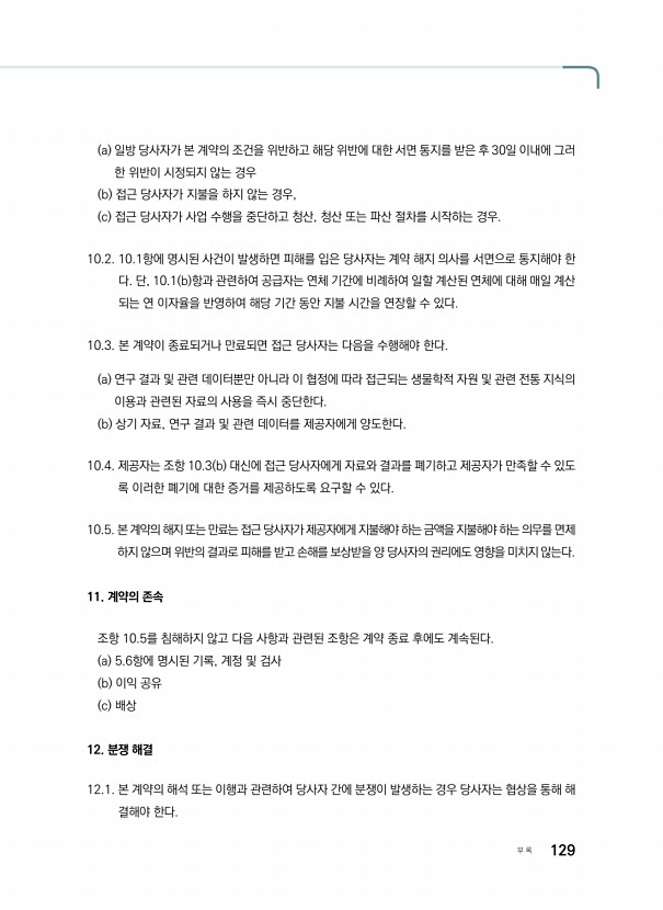 117페이지
