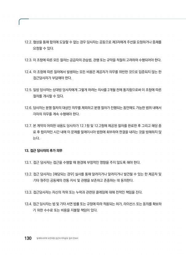 118페이지