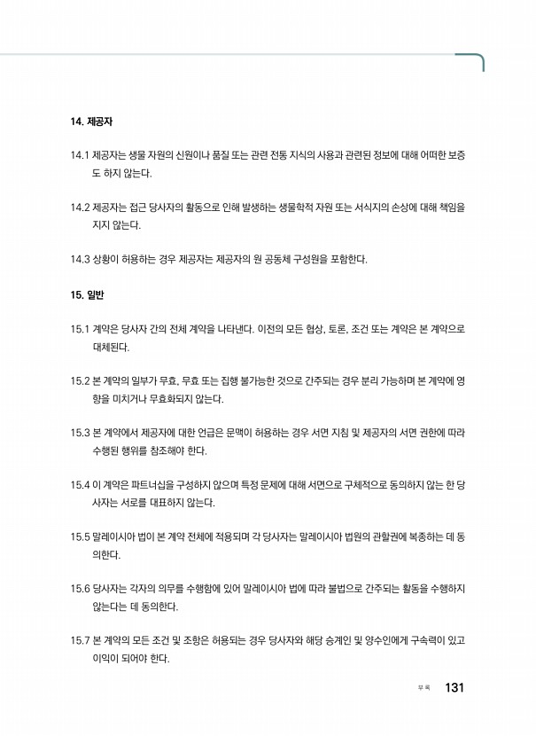 119페이지