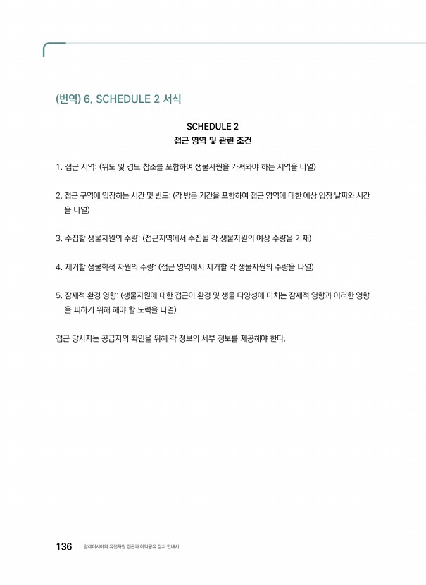 134페이지