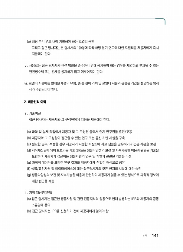 139페이지