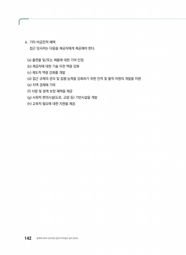 140페이지