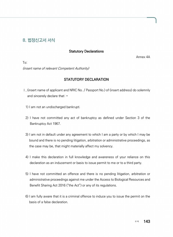 141페이지