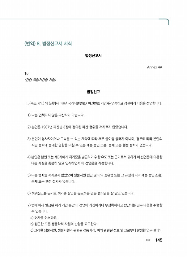 143페이지