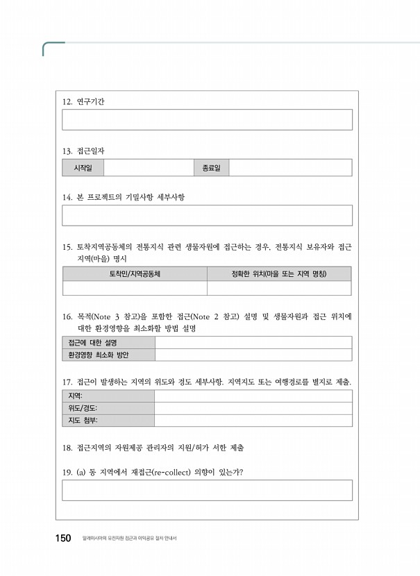 148페이지