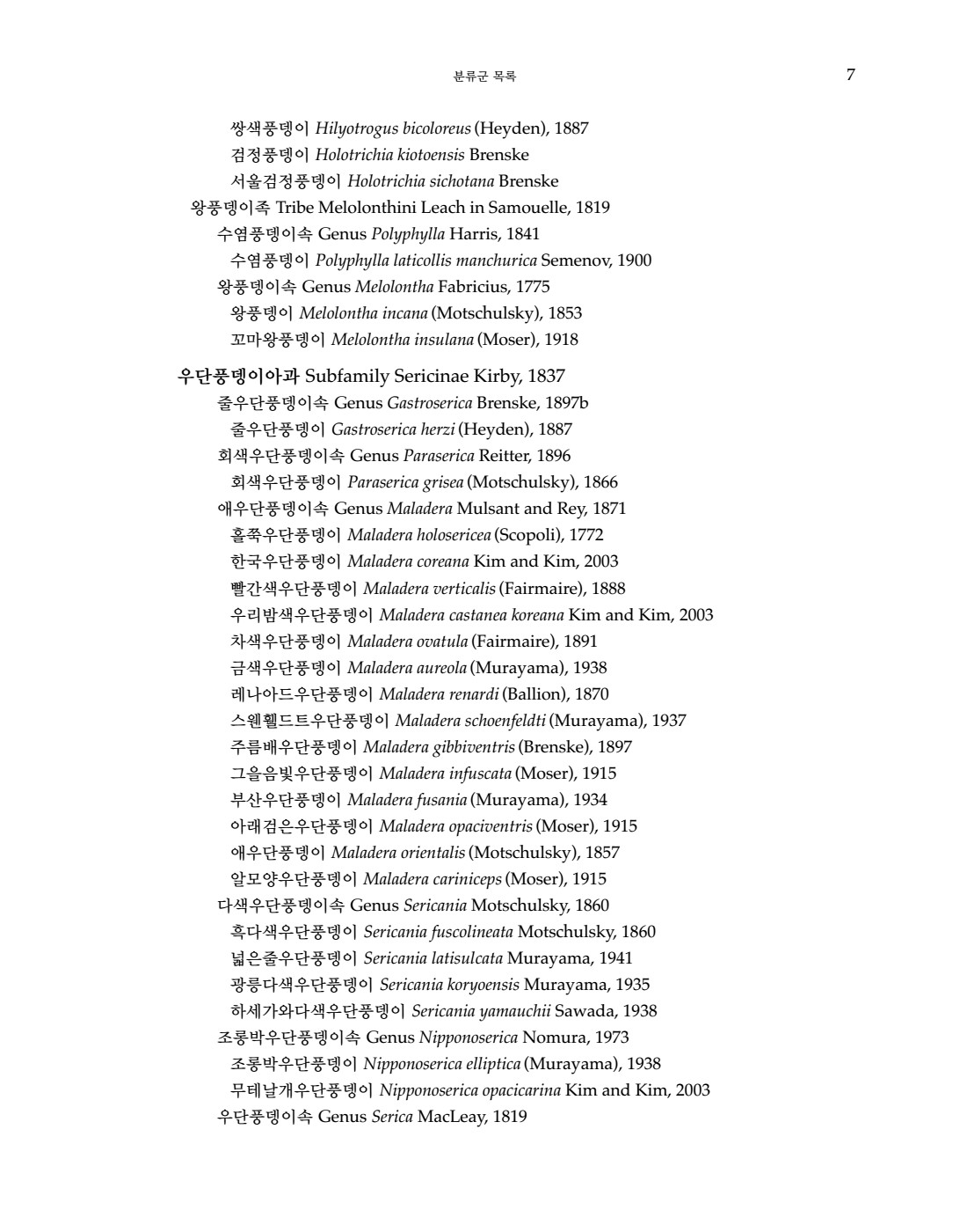 페이지