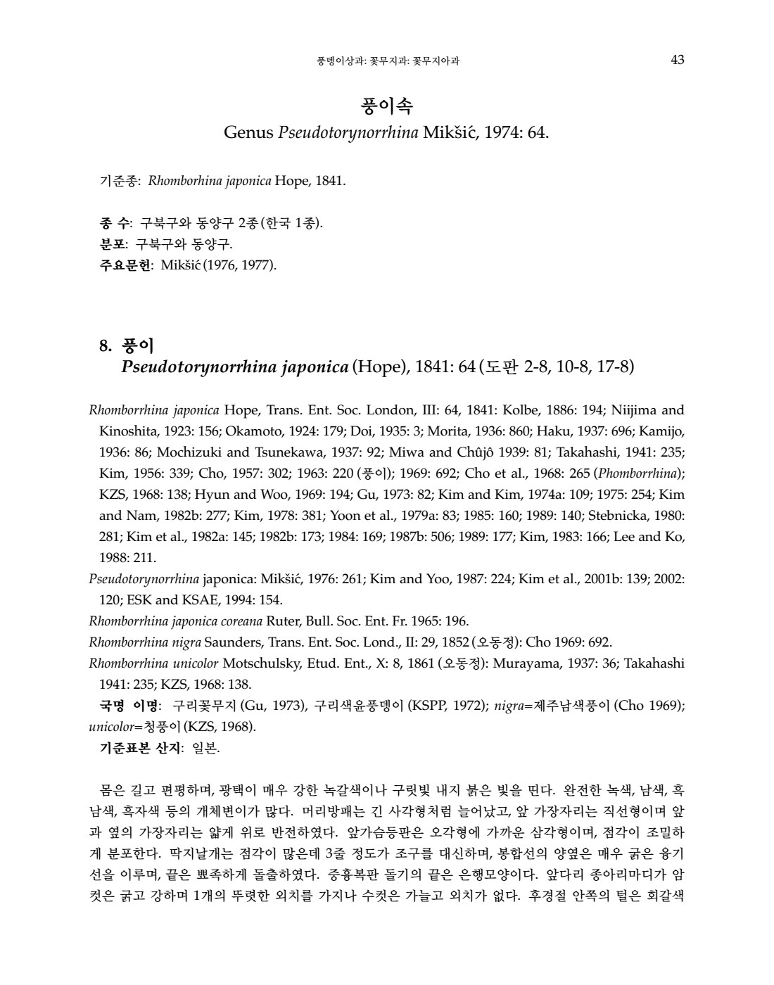 페이지
