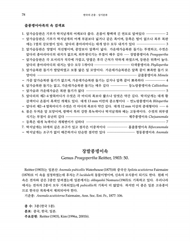 78페이지