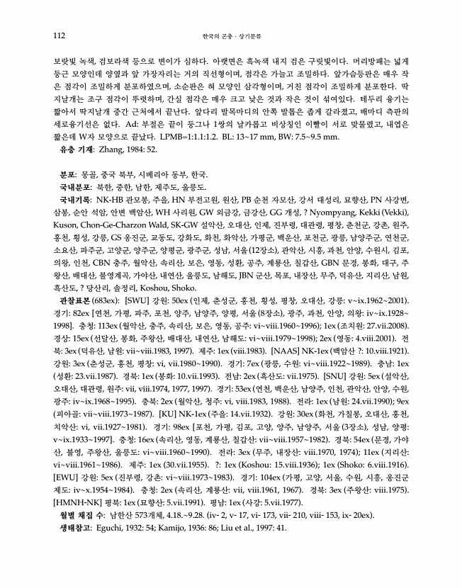 112페이지