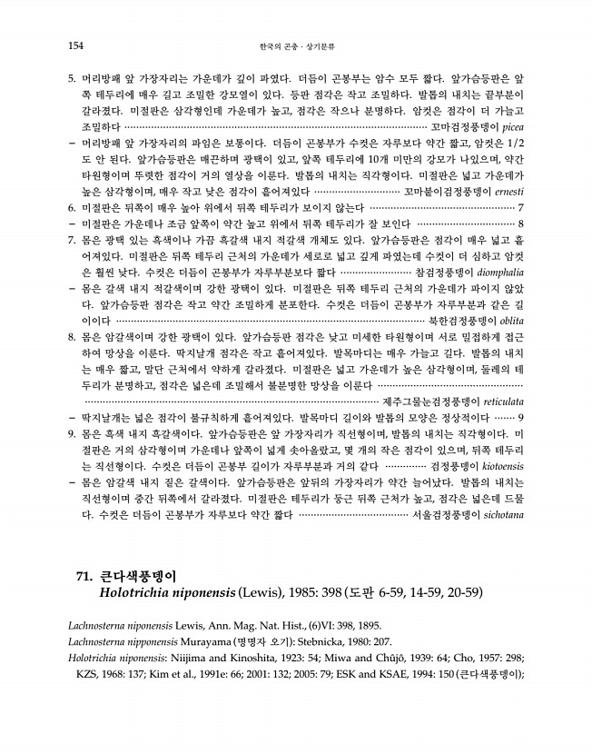 154페이지