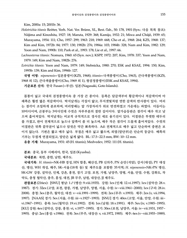 155페이지