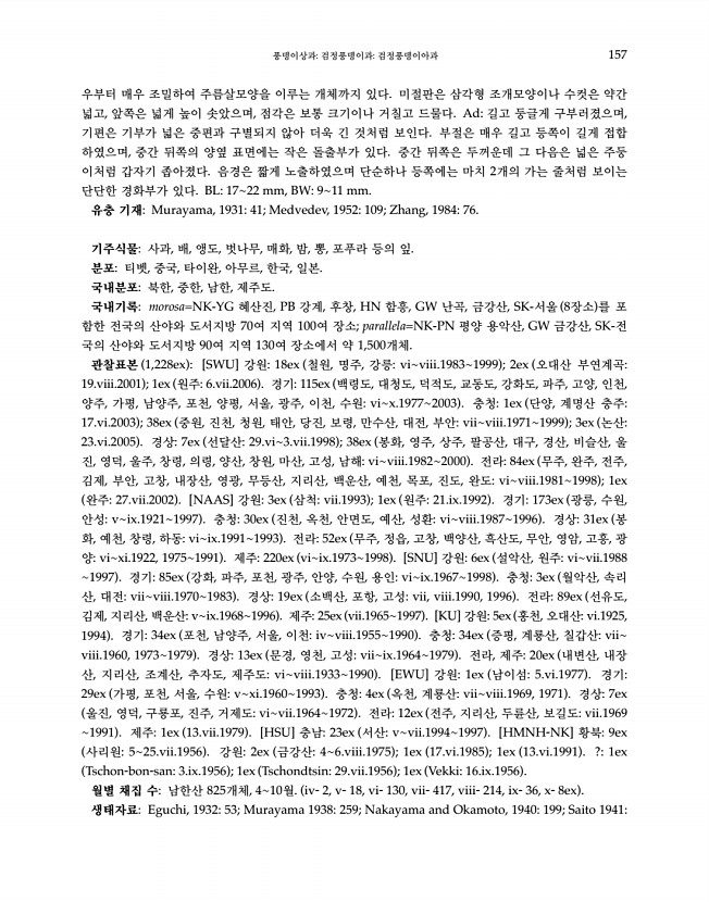 157페이지